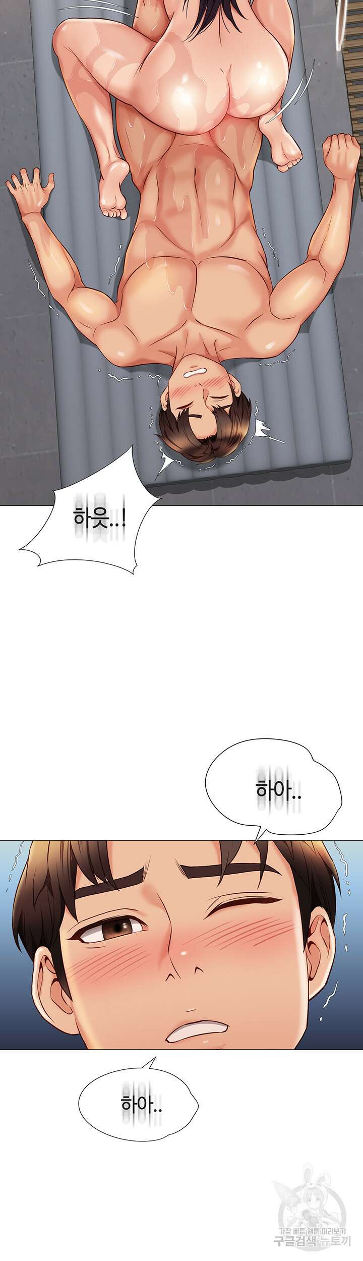 딸의 친구 54화 34