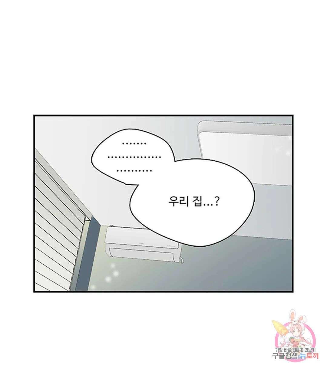 연하공 수난기 3화 2