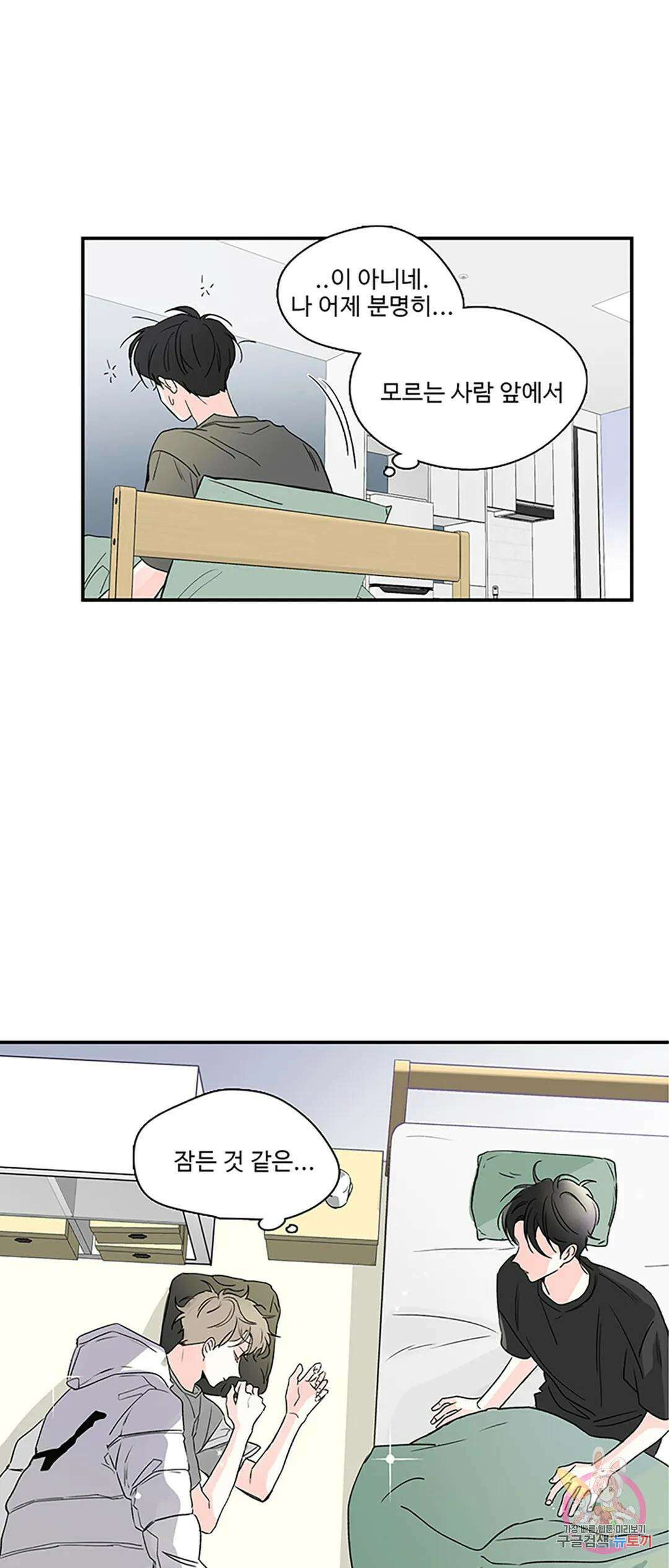 연하공 수난기 3화 3