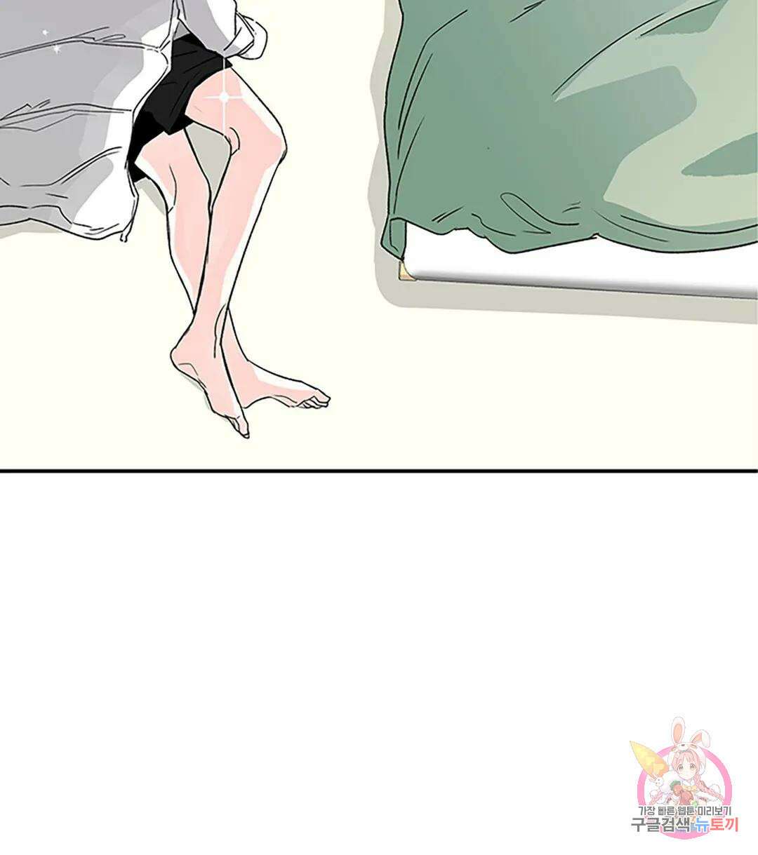 연하공 수난기 3화 4