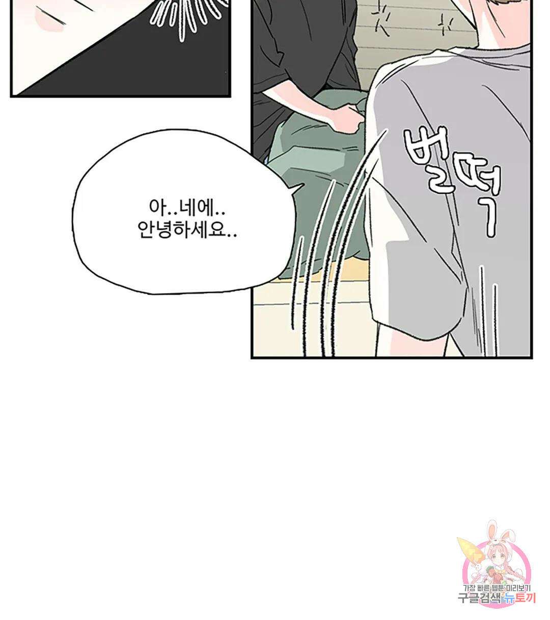 연하공 수난기 3화 8