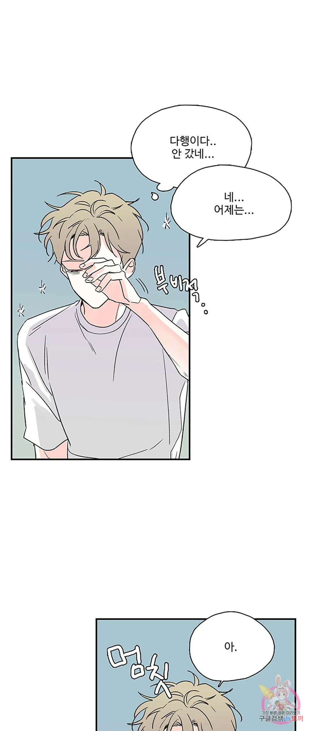 연하공 수난기 3화 9