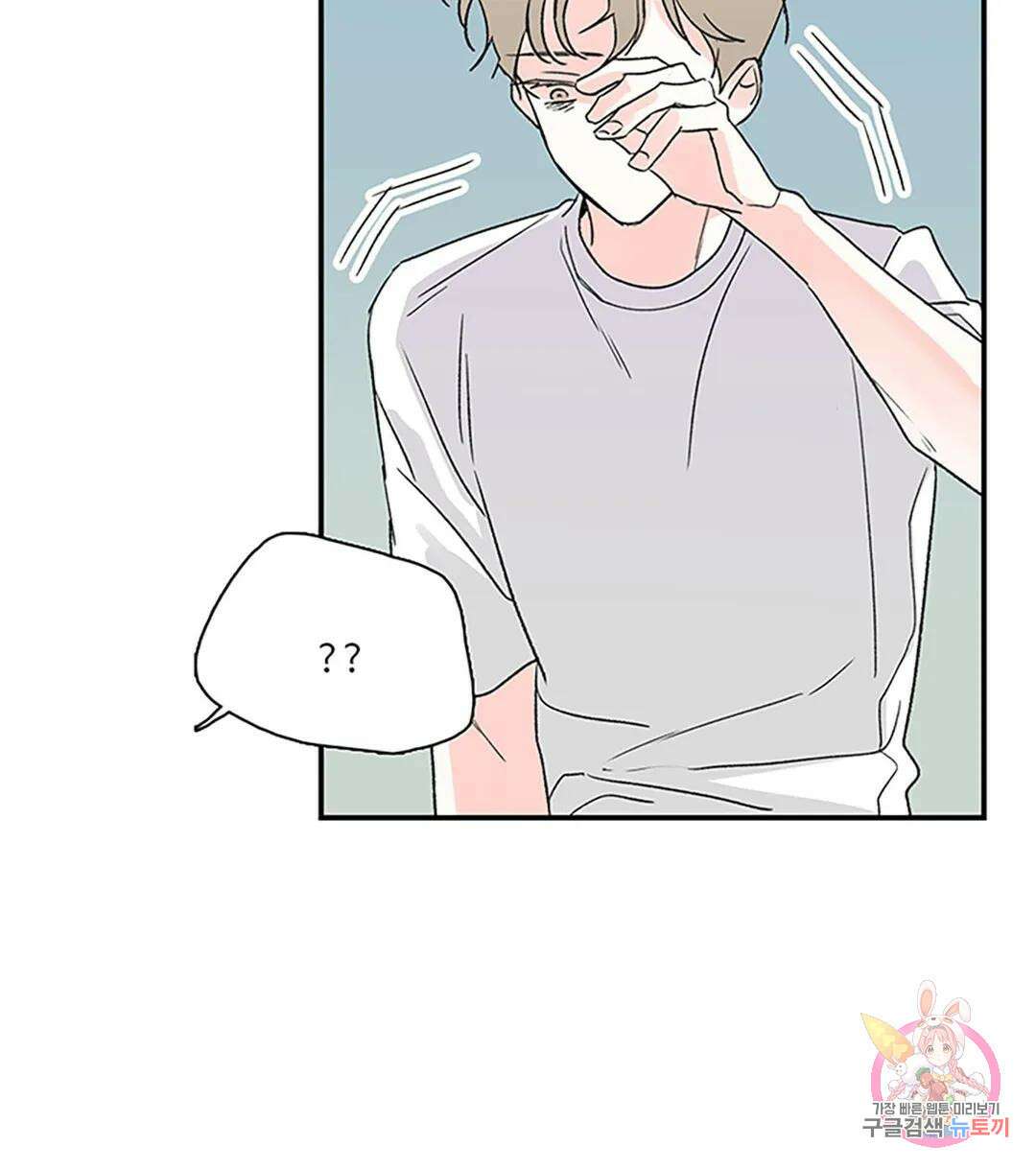 연하공 수난기 3화 10