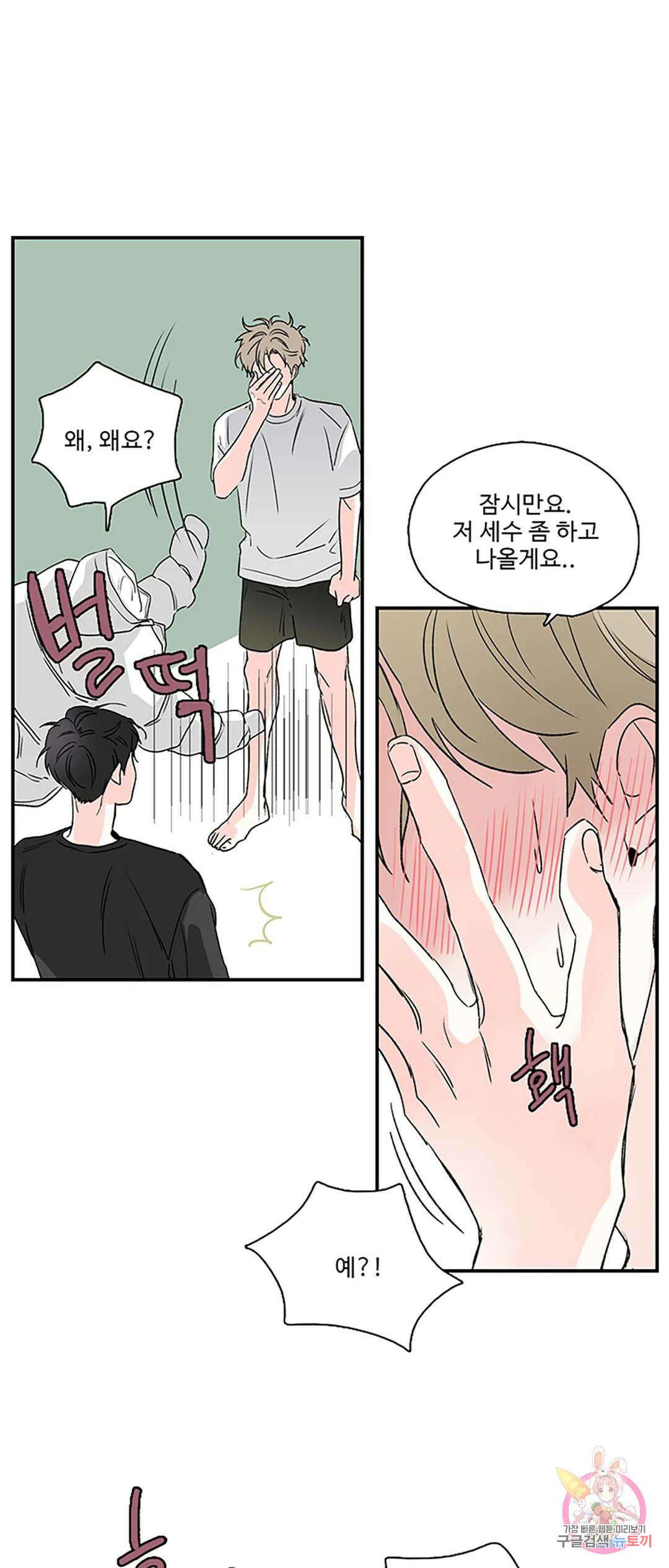 연하공 수난기 3화 11