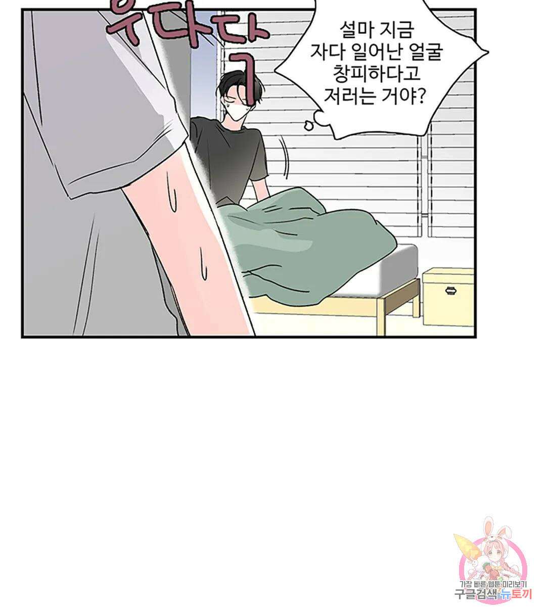 연하공 수난기 3화 12
