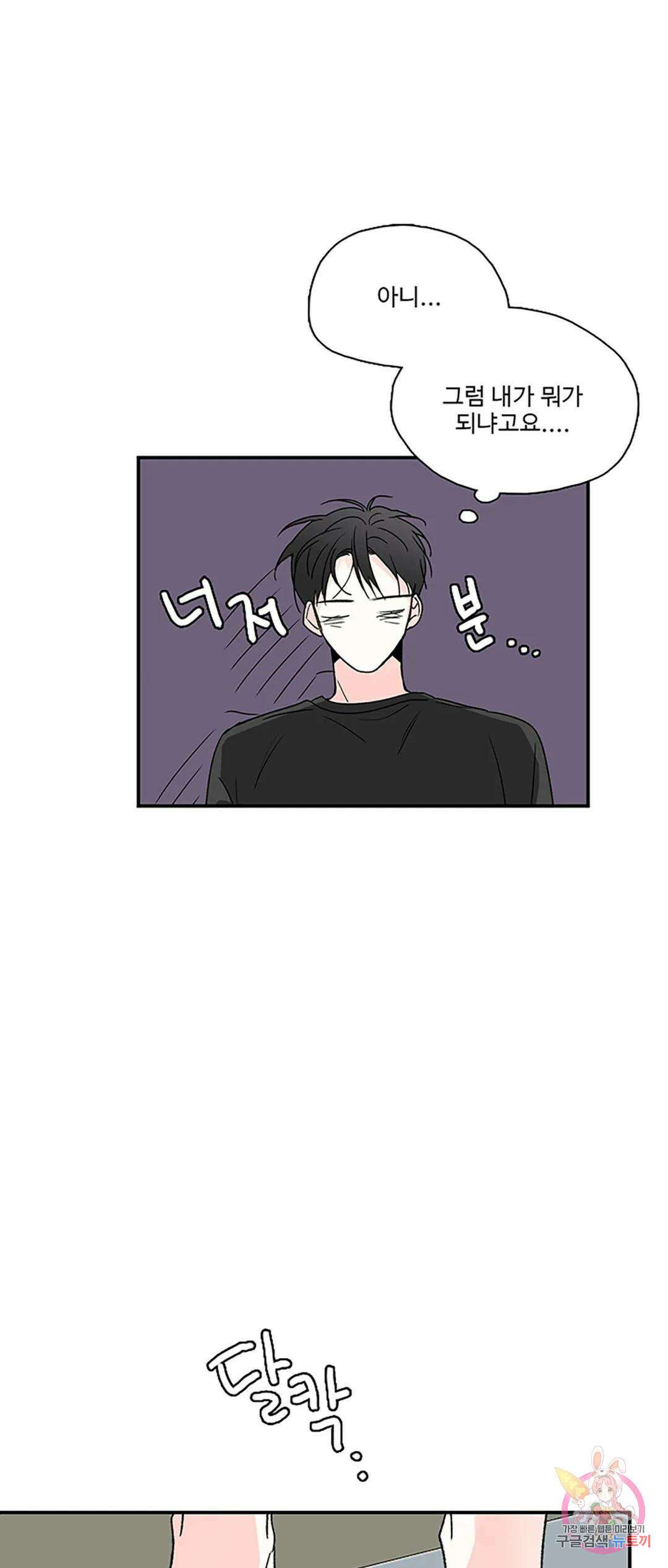 연하공 수난기 3화 13