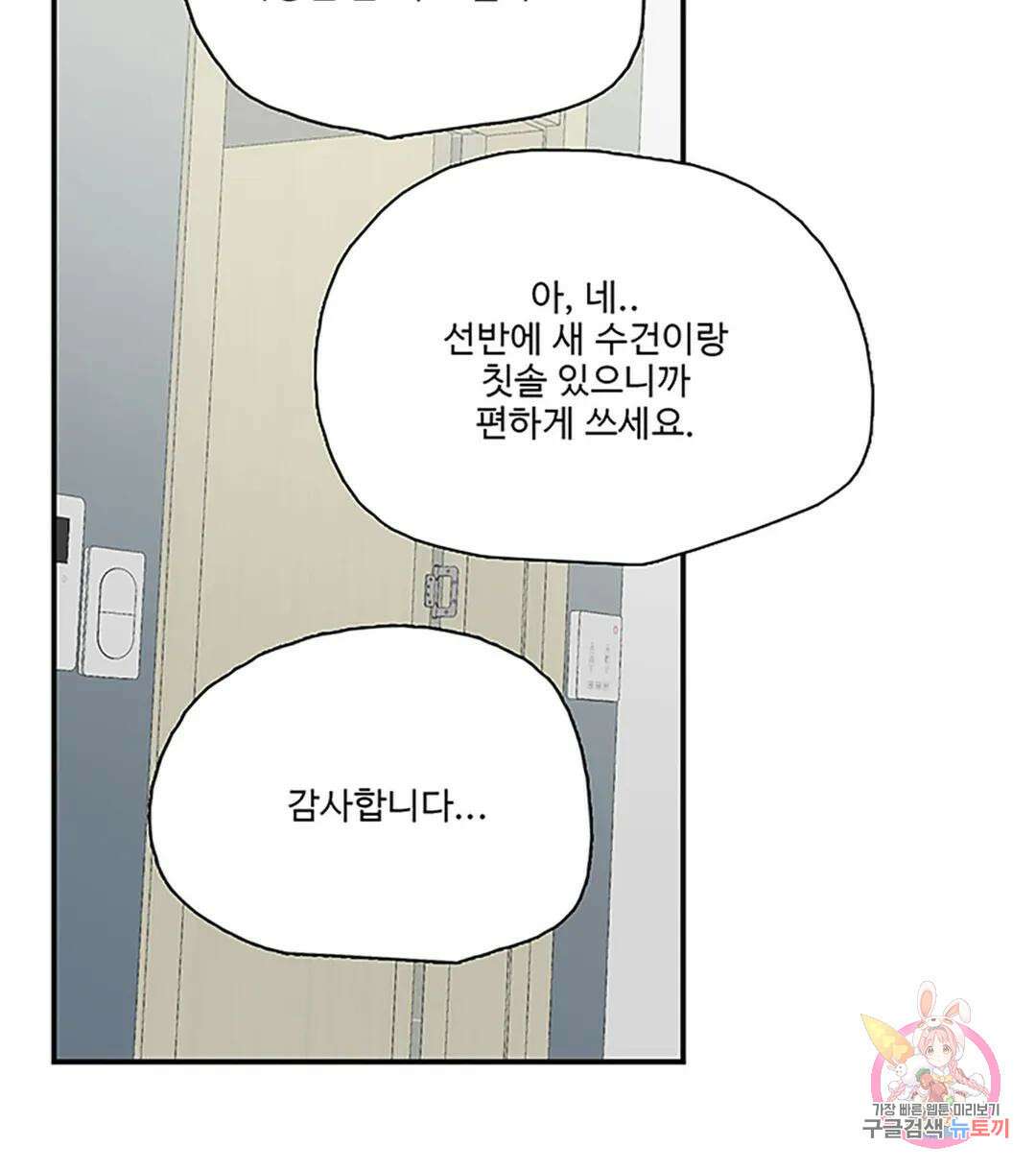 연하공 수난기 3화 16