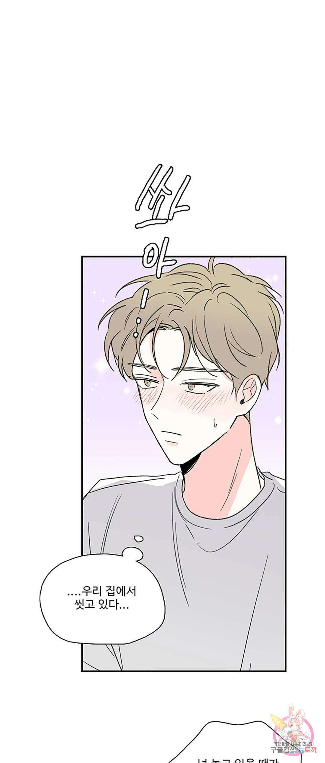 연하공 수난기 3화 17