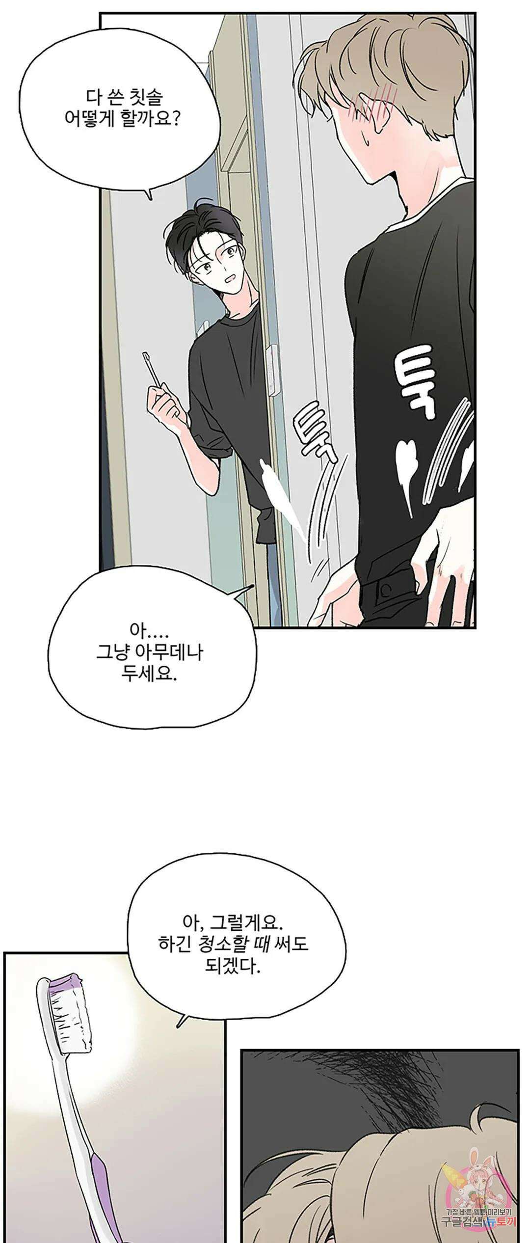 연하공 수난기 3화 21