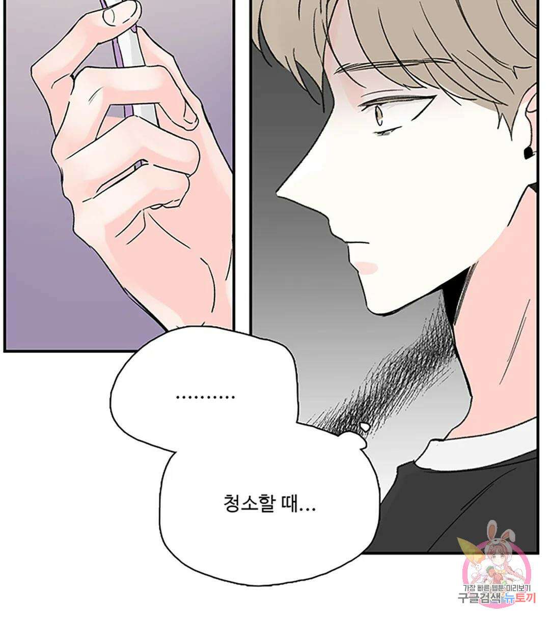 연하공 수난기 3화 22
