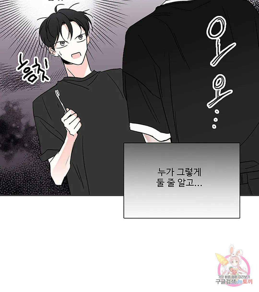 연하공 수난기 3화 24