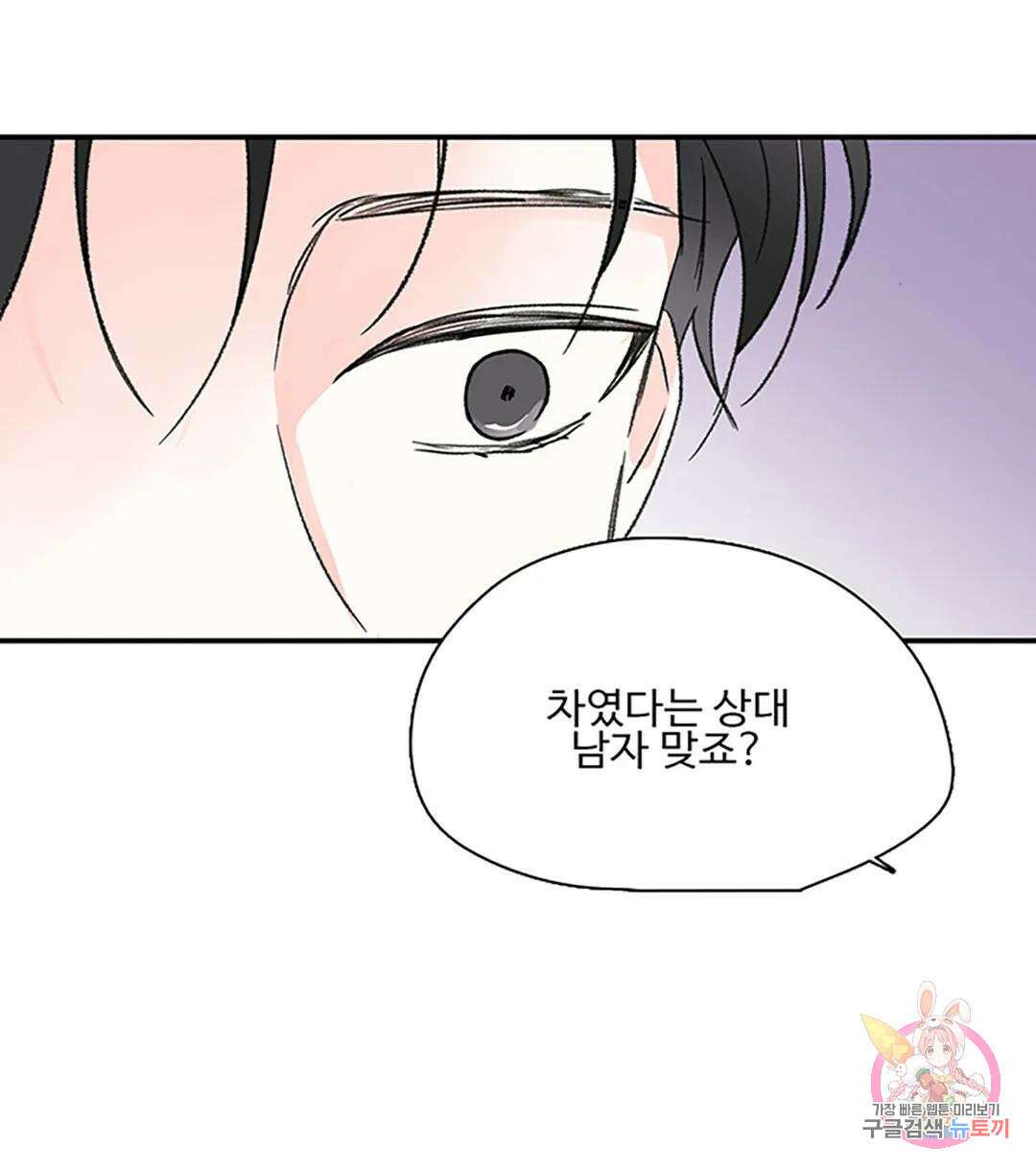 연하공 수난기 3화 26