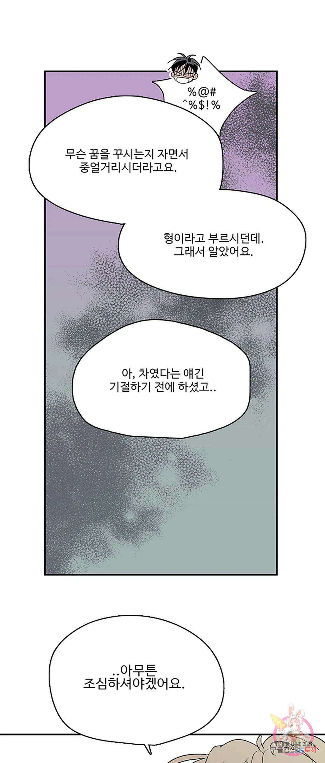 연하공 수난기 3화 27