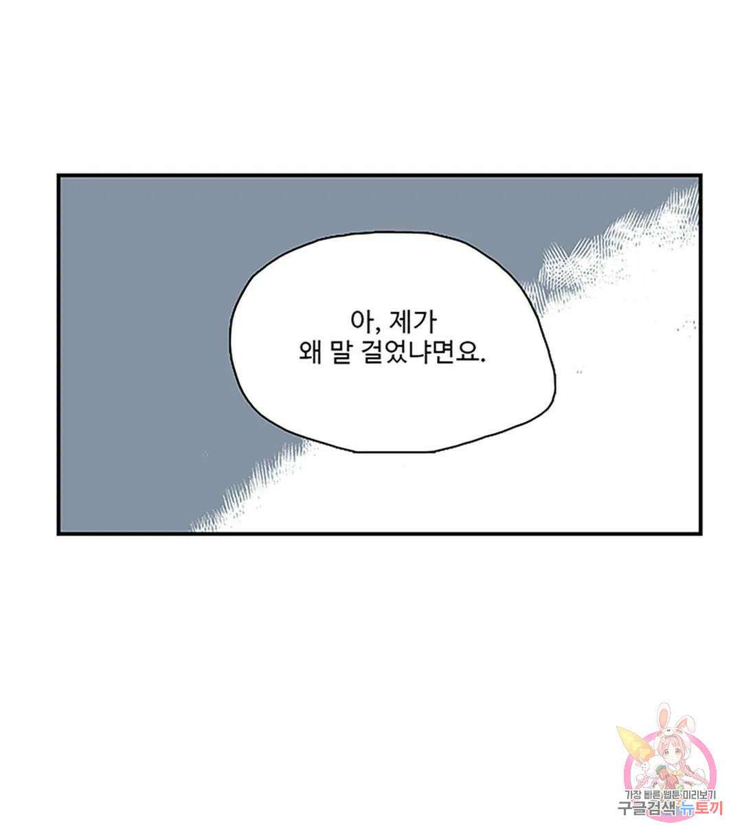 연하공 수난기 3화 30