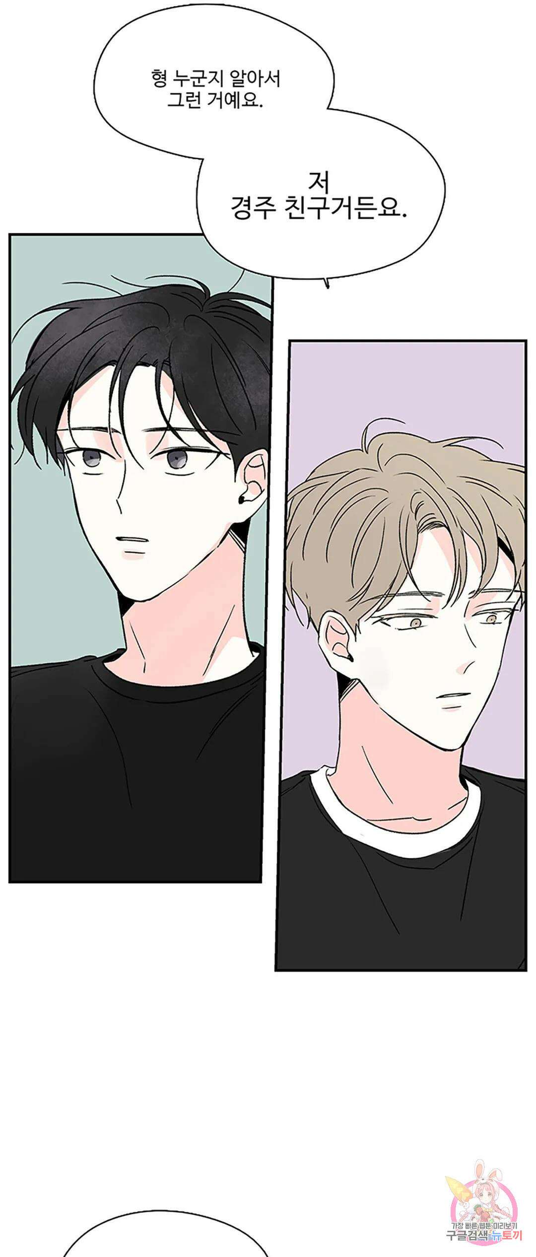 연하공 수난기 3화 31