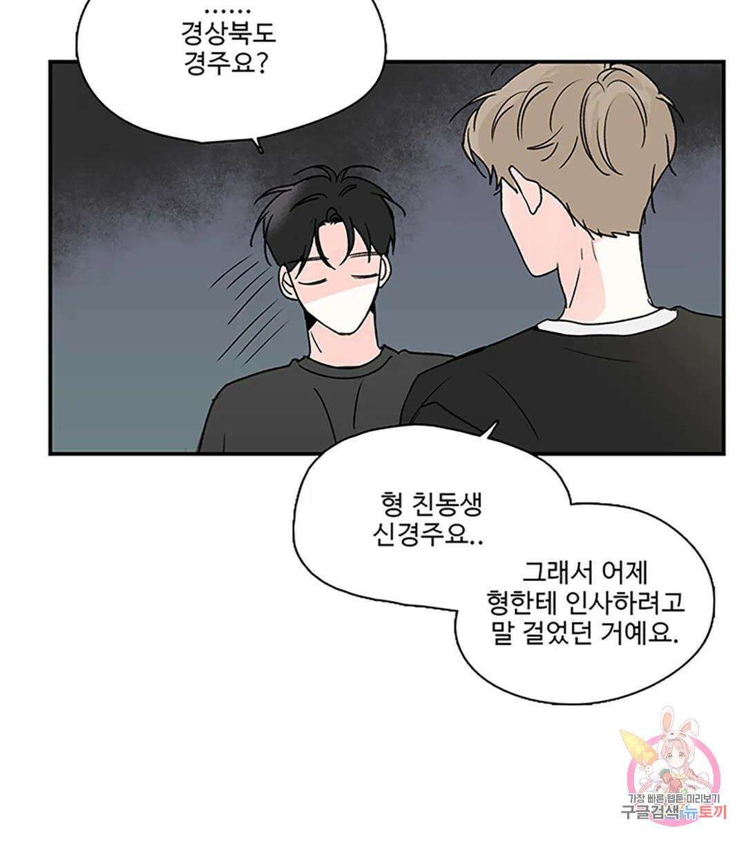 연하공 수난기 3화 32