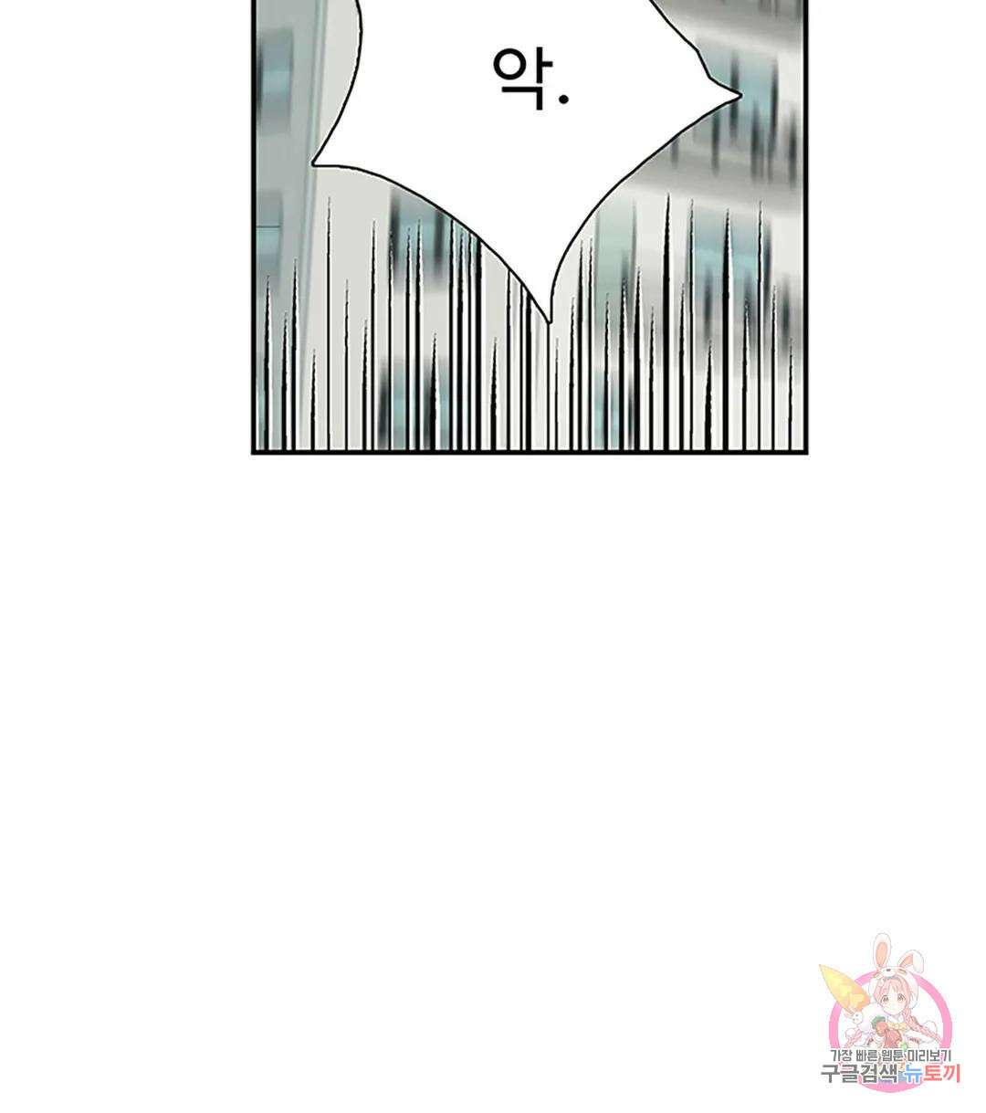 연하공 수난기 3화 34