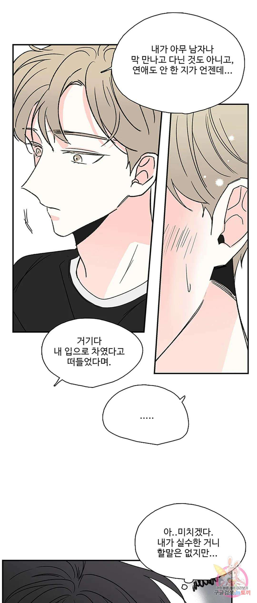 연하공 수난기 3화 41