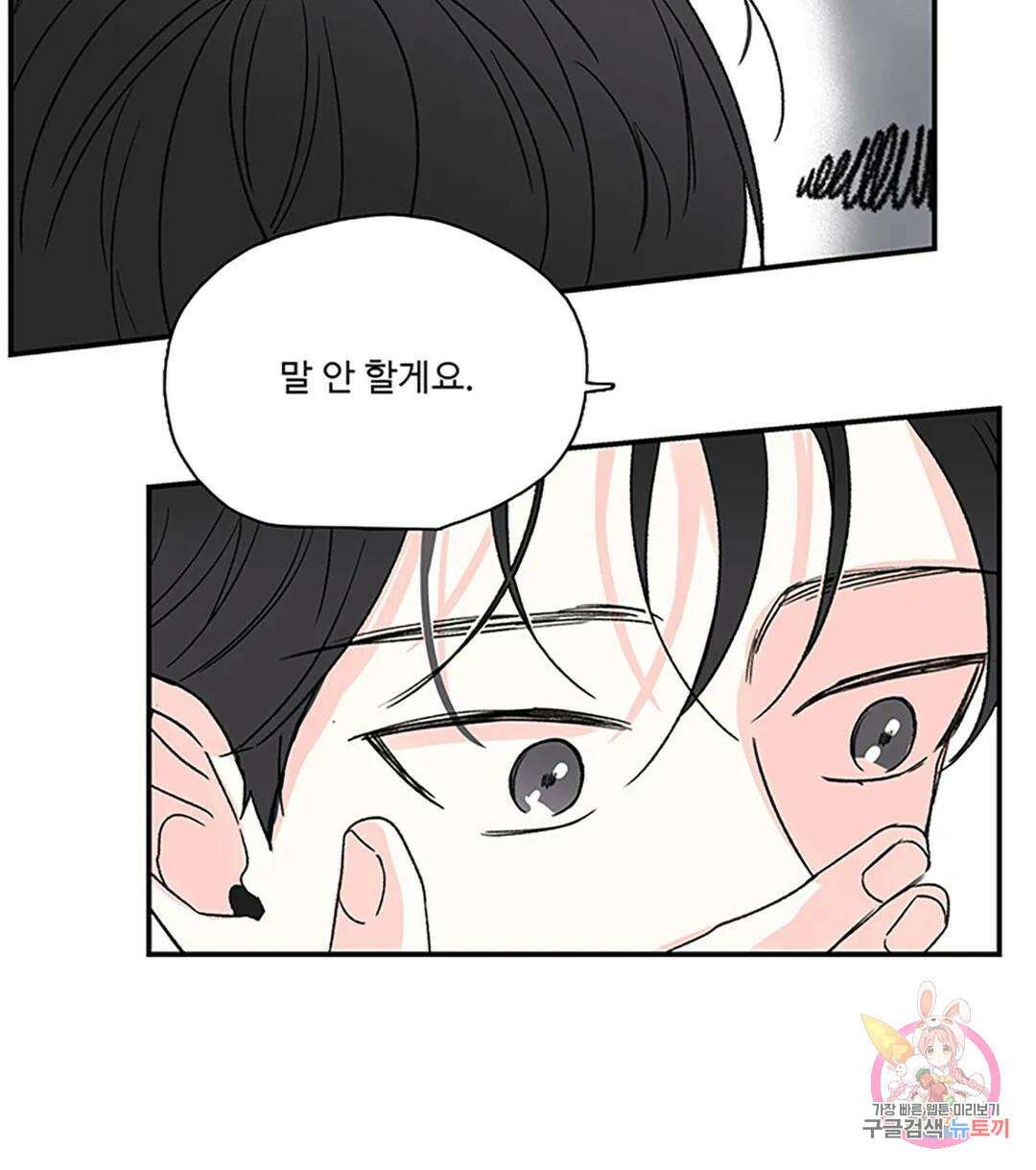 연하공 수난기 3화 42