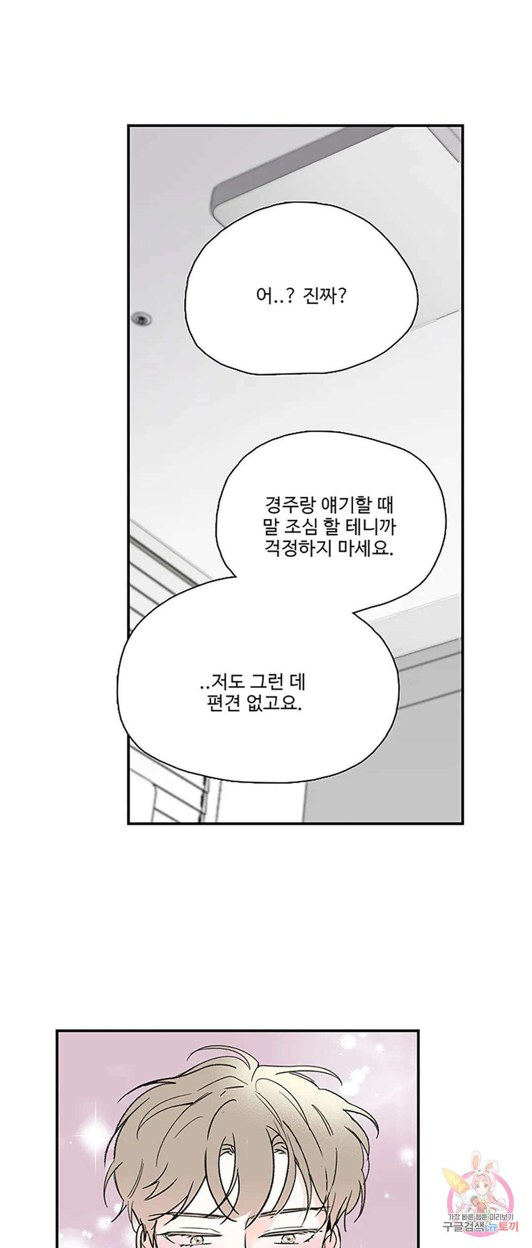 연하공 수난기 3화 43