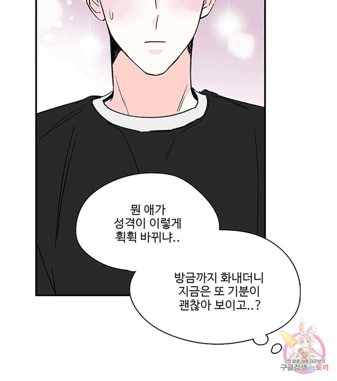 연하공 수난기 3화 44