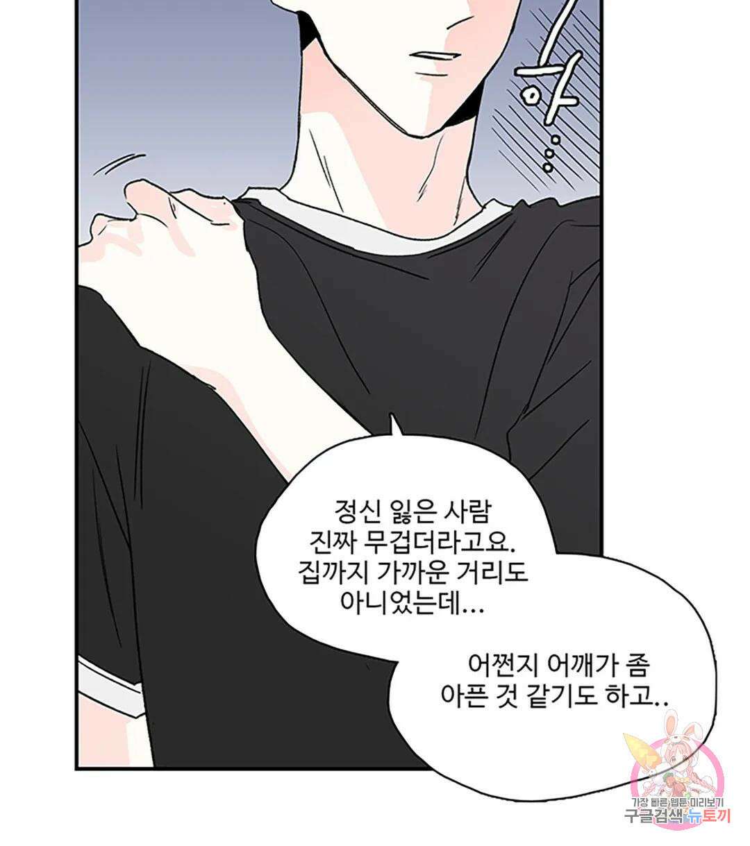 연하공 수난기 3화 48