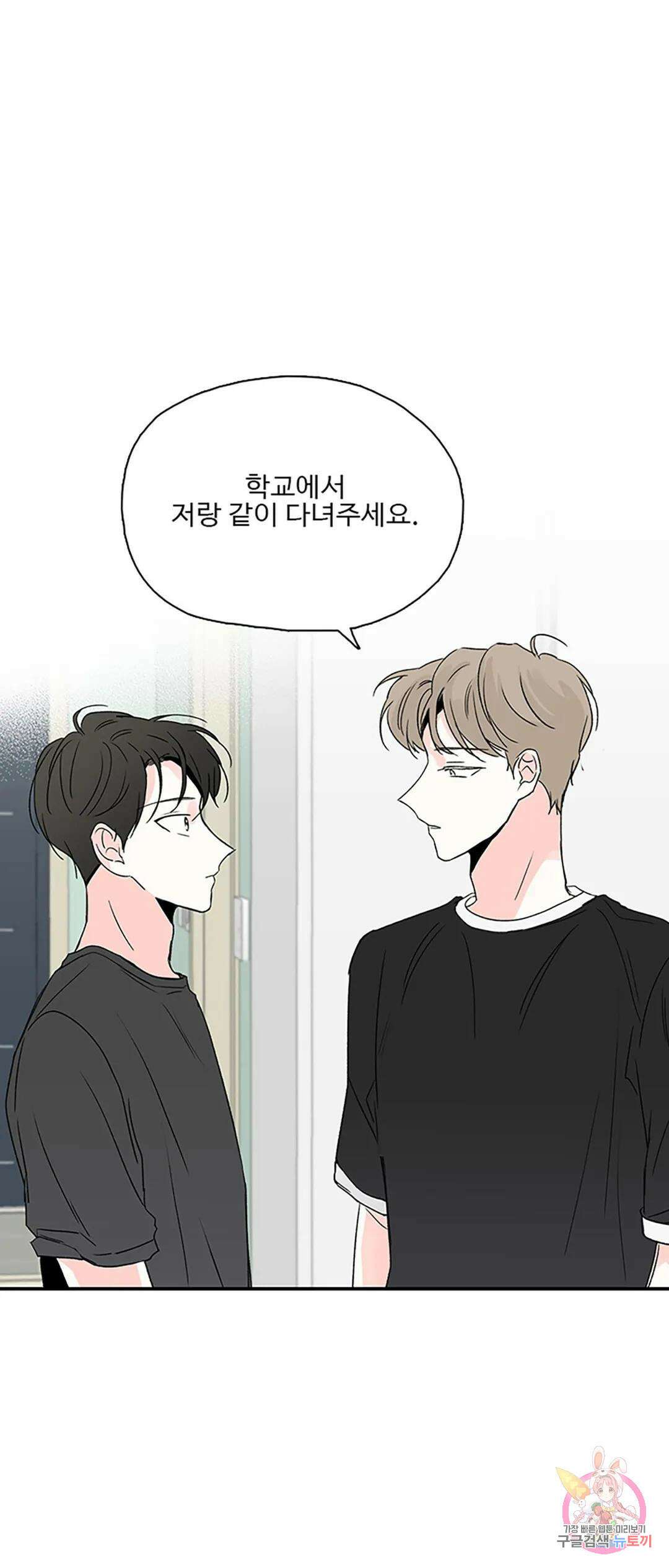 연하공 수난기 3화 51