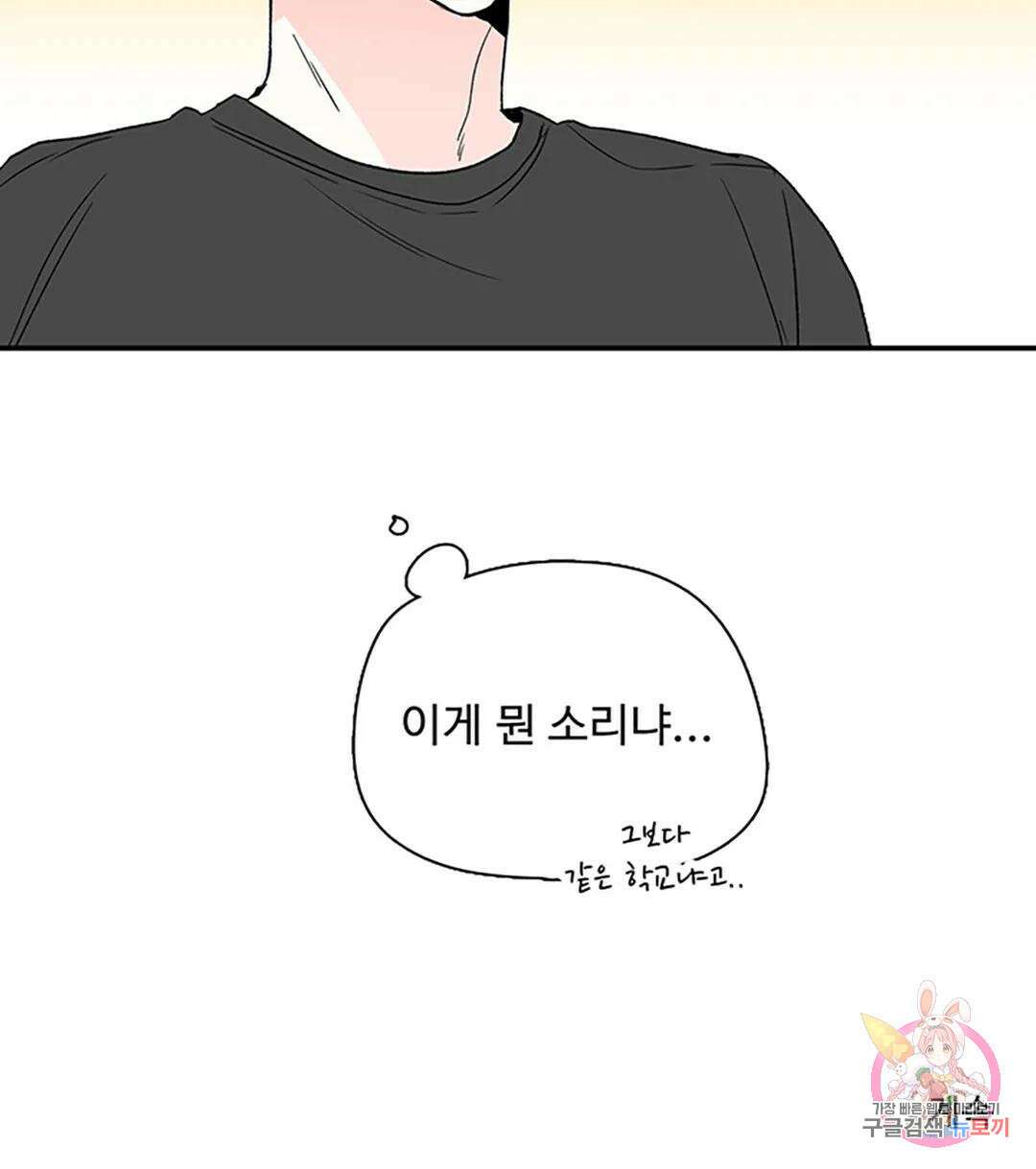 연하공 수난기 3화 54