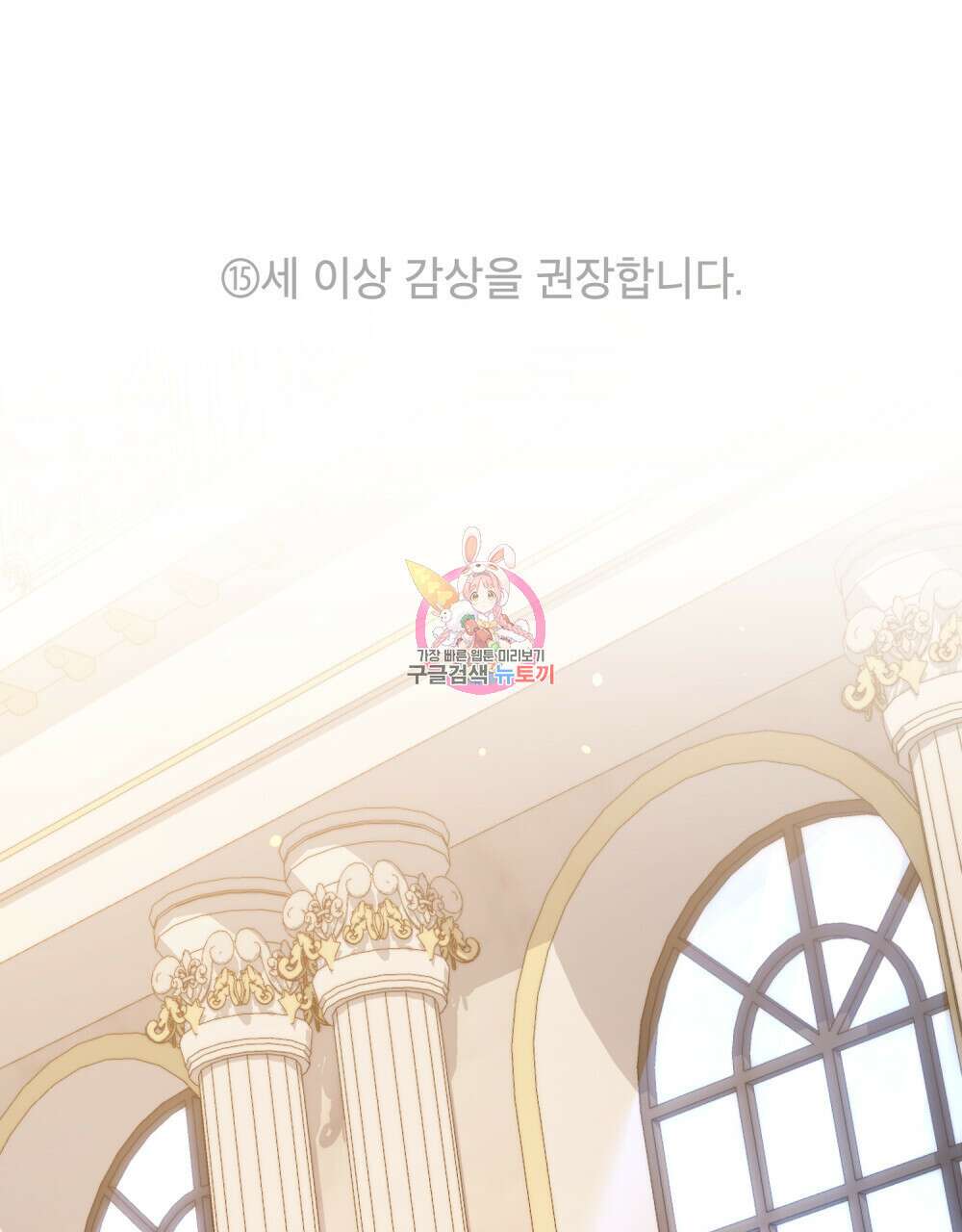 너의 스탯이 보여! 3화 1