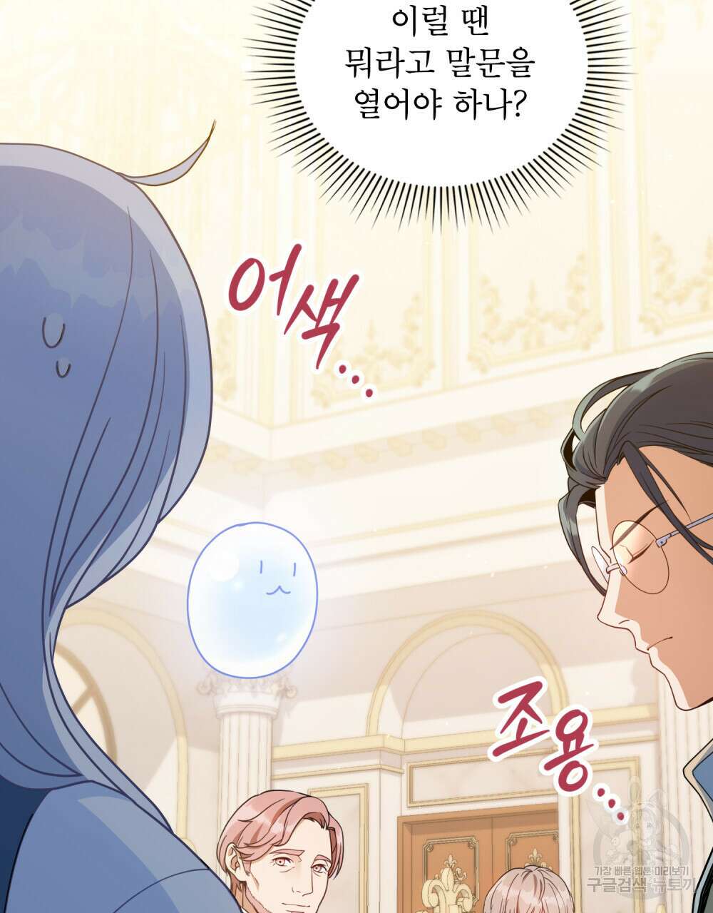 너의 스탯이 보여! 3화 4