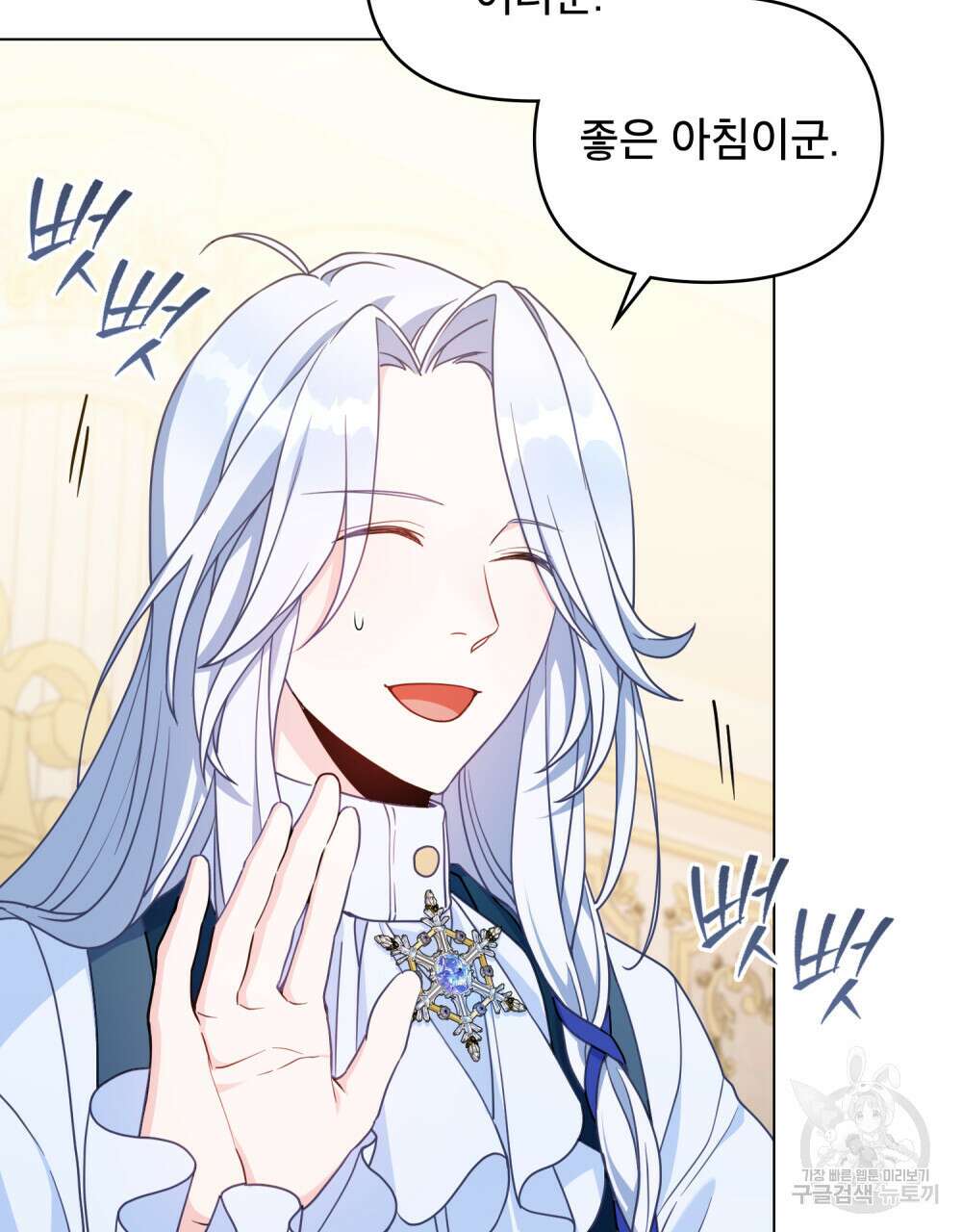 너의 스탯이 보여! 3화 7