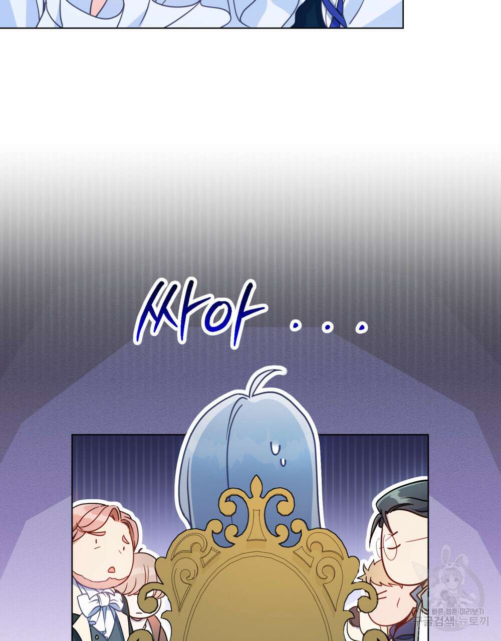 너의 스탯이 보여! 3화 8