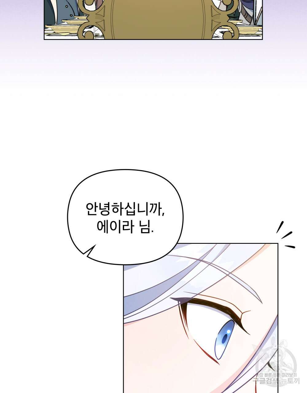 너의 스탯이 보여! 3화 9