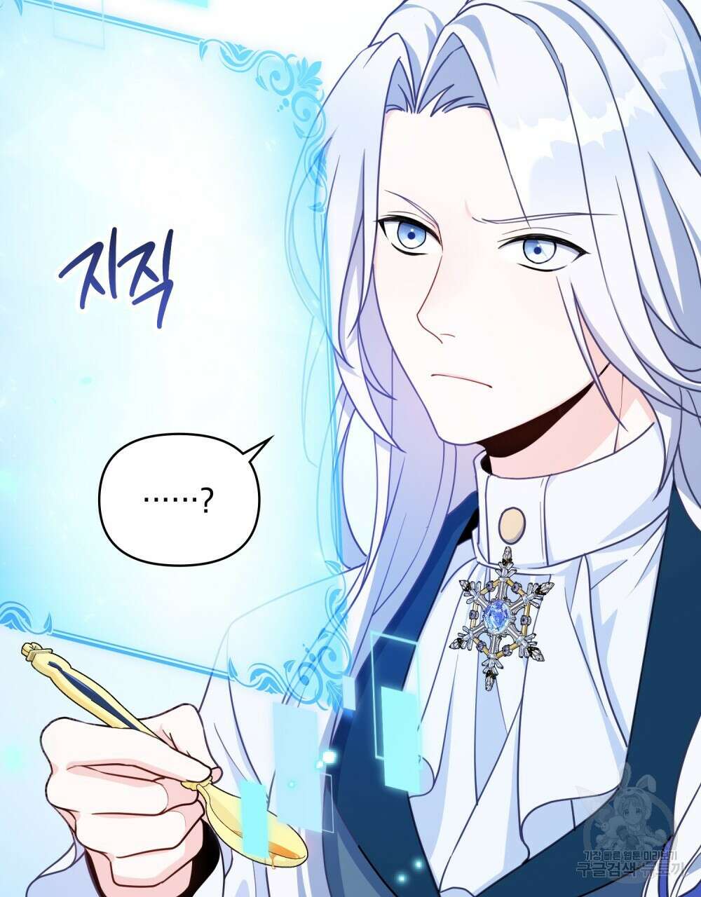 너의 스탯이 보여! 3화 21