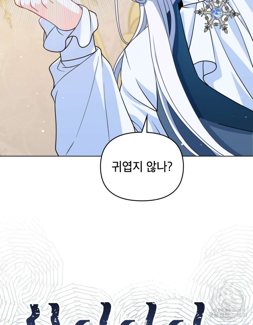 너의 스탯이 보여! 3화 35