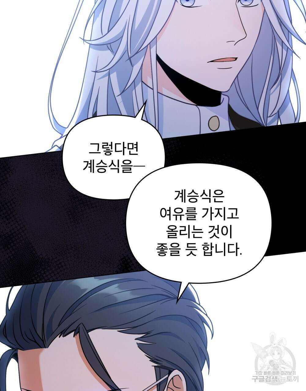 너의 스탯이 보여! 3화 53