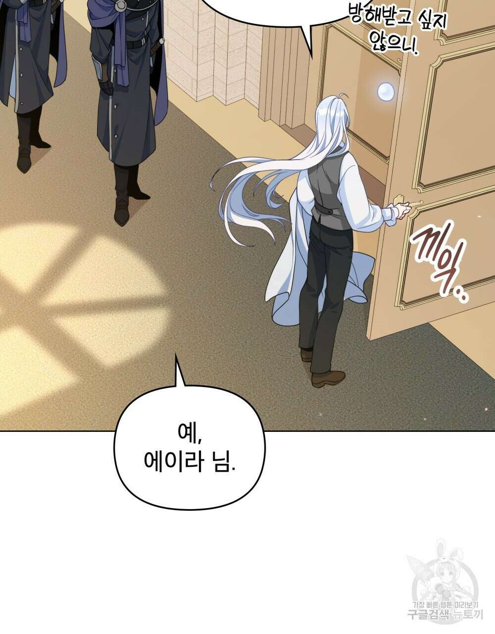 너의 스탯이 보여! 3화 58