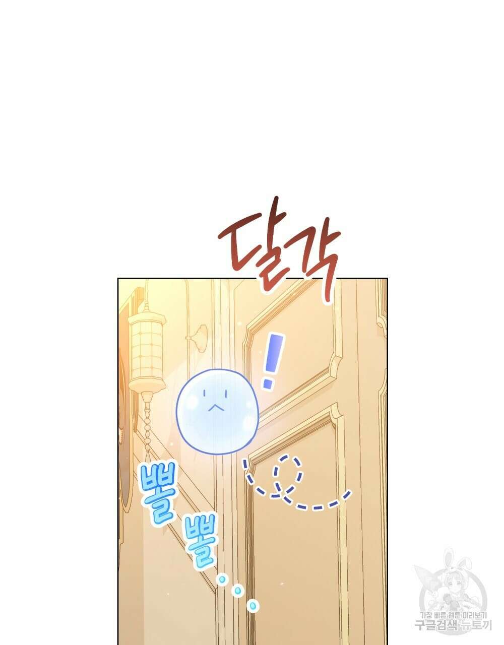 너의 스탯이 보여! 3화 59