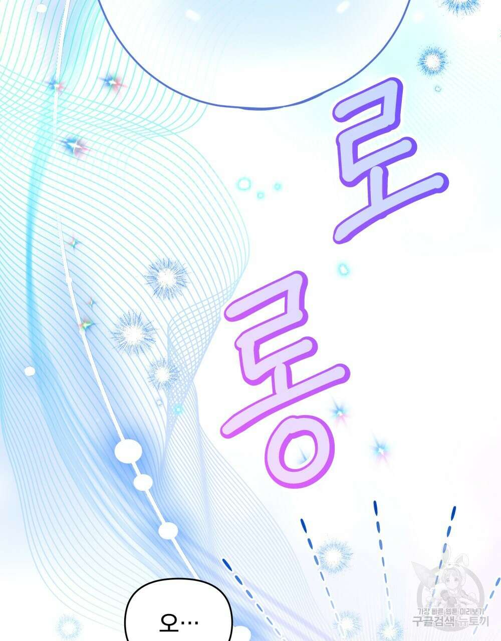 너의 스탯이 보여! 3화 66