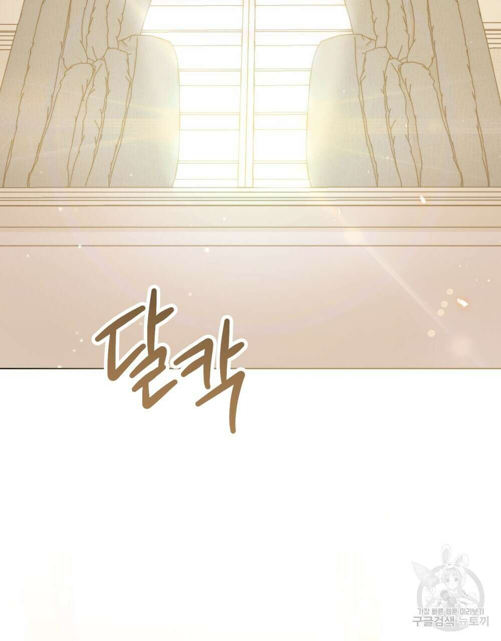 너의 스탯이 보여! 3화 75