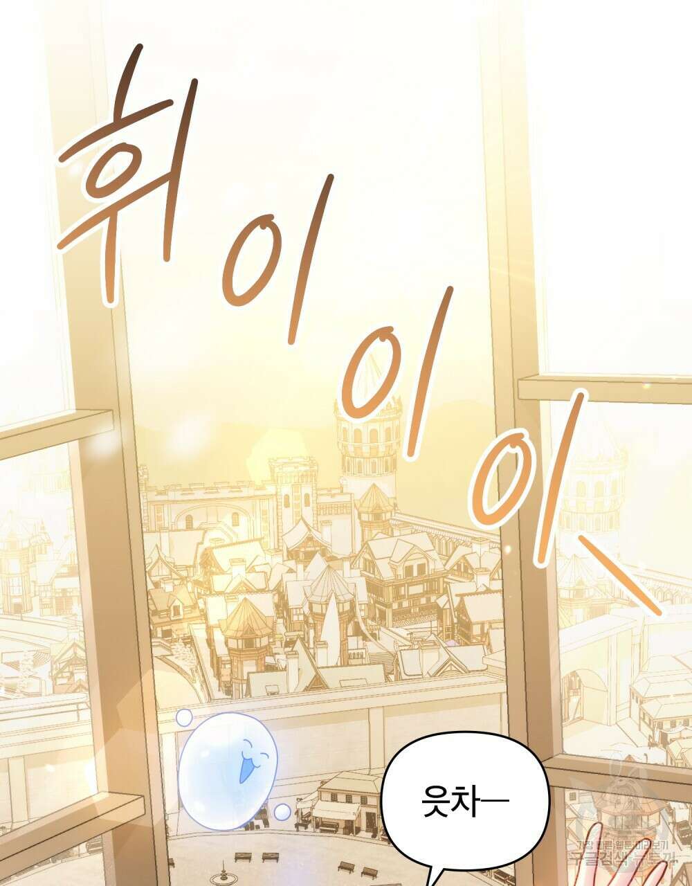 너의 스탯이 보여! 3화 76