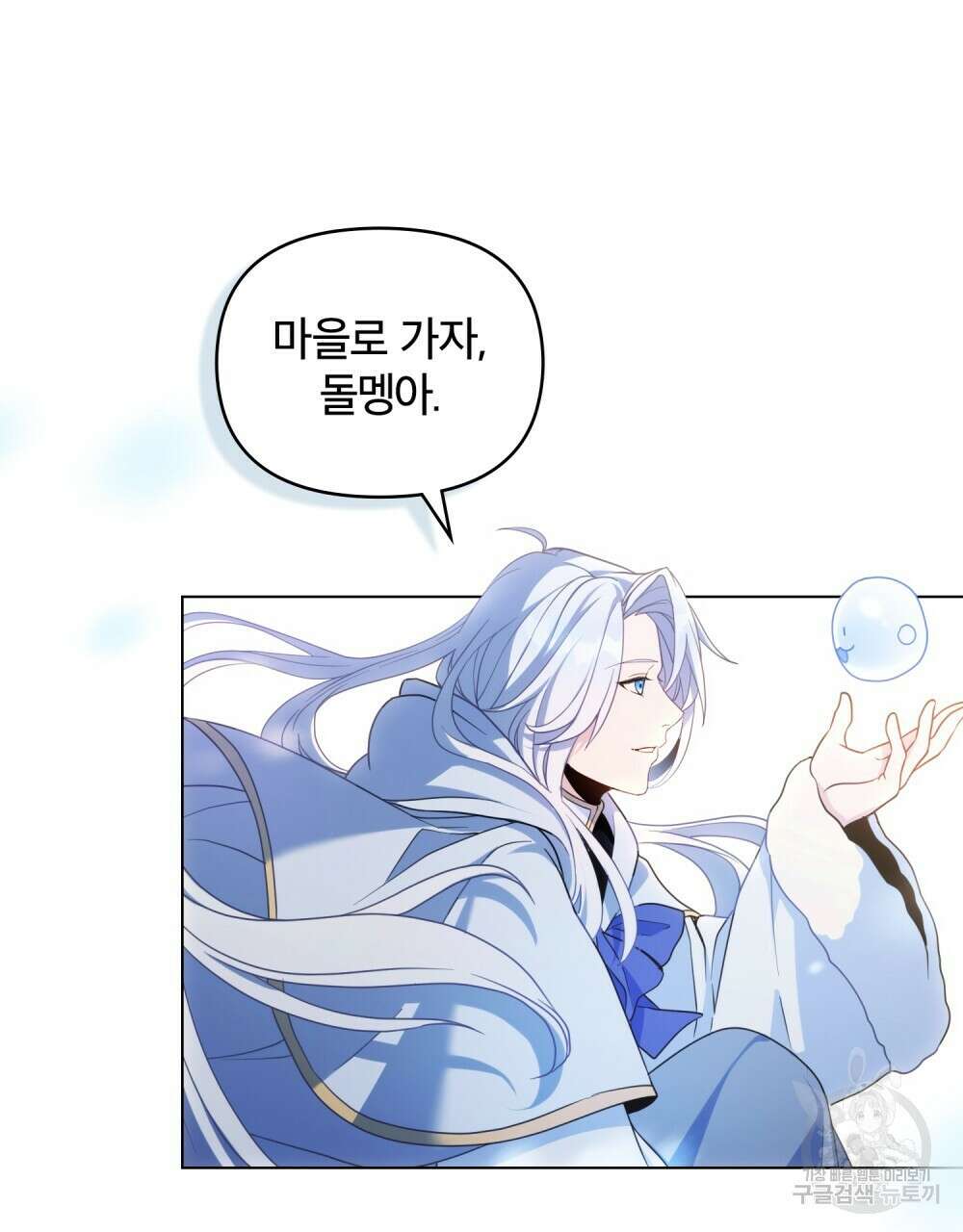 너의 스탯이 보여! 3화 78