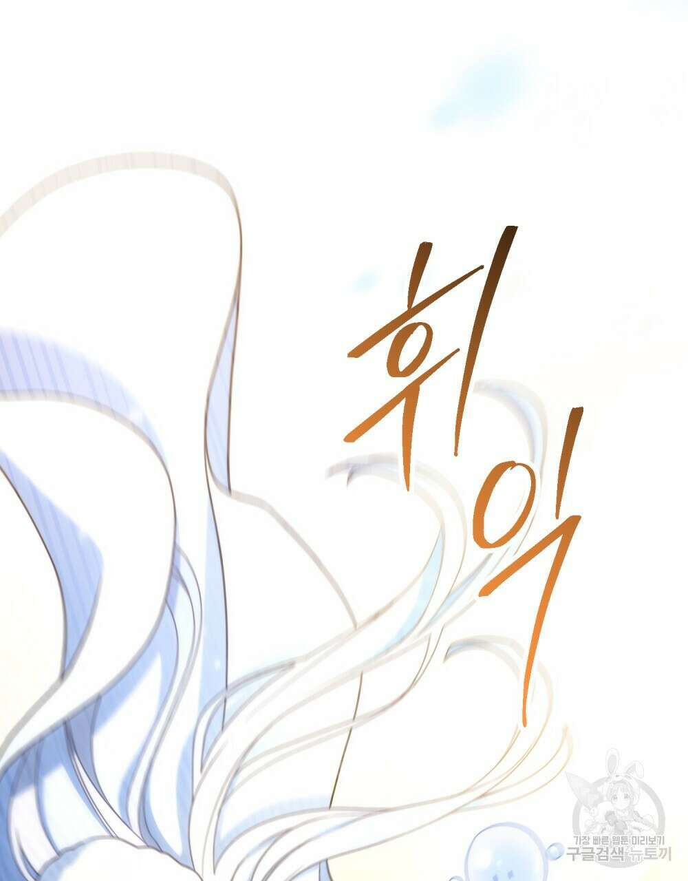 너의 스탯이 보여! 3화 79