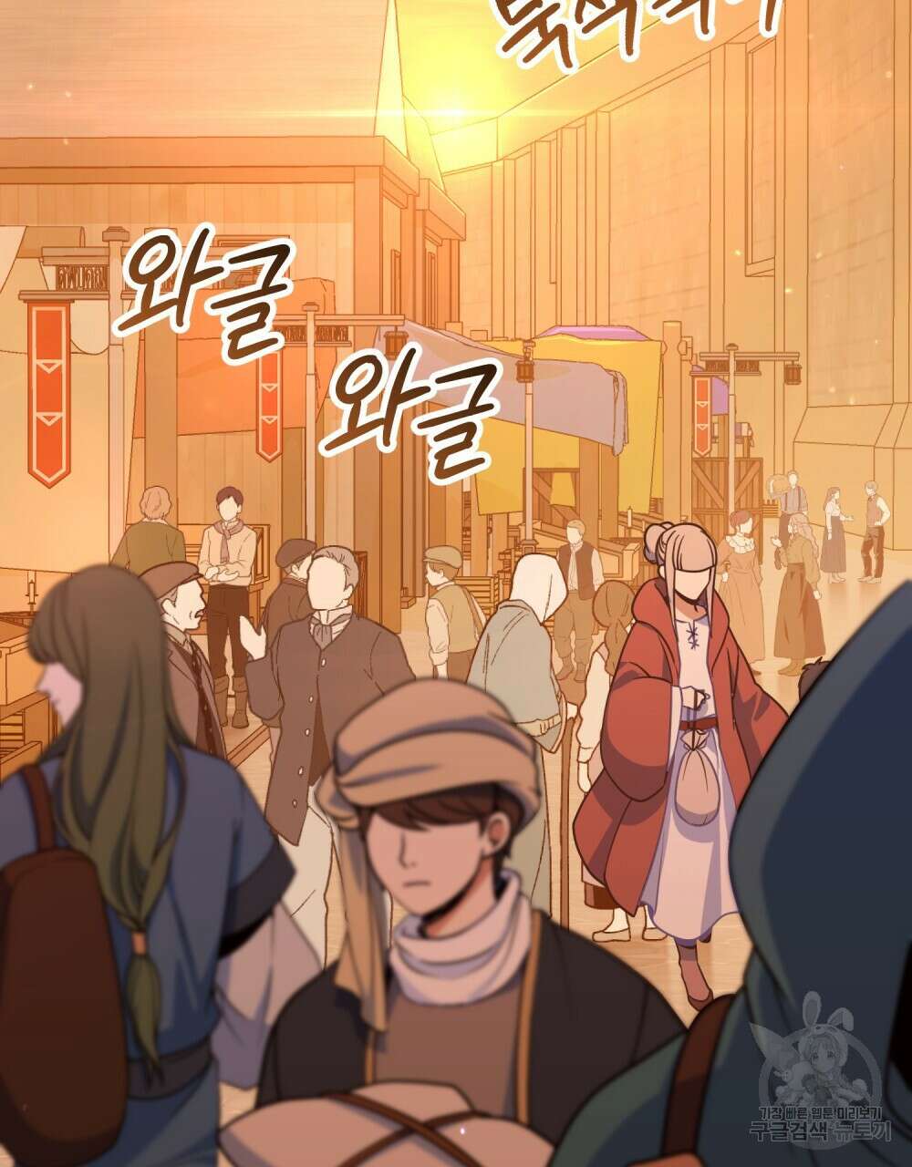 너의 스탯이 보여! 3화 84