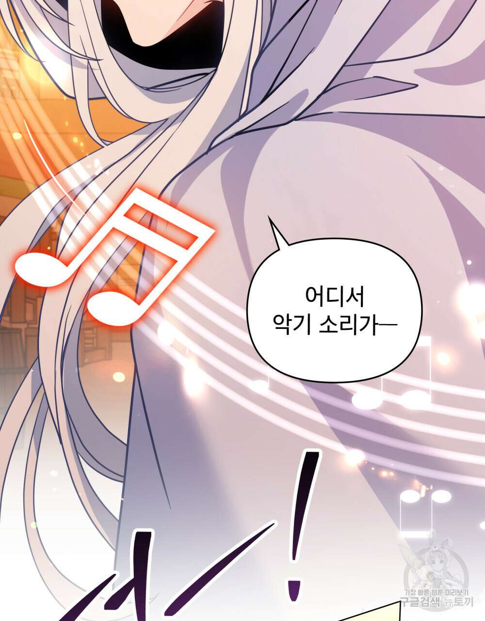 너의 스탯이 보여! 3화 96