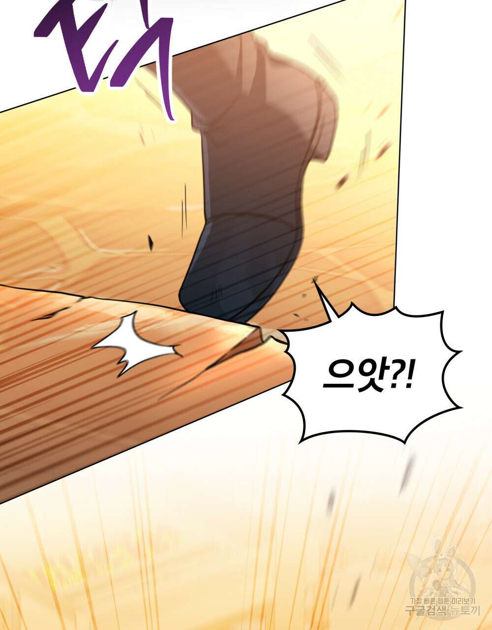 너의 스탯이 보여! 3화 97