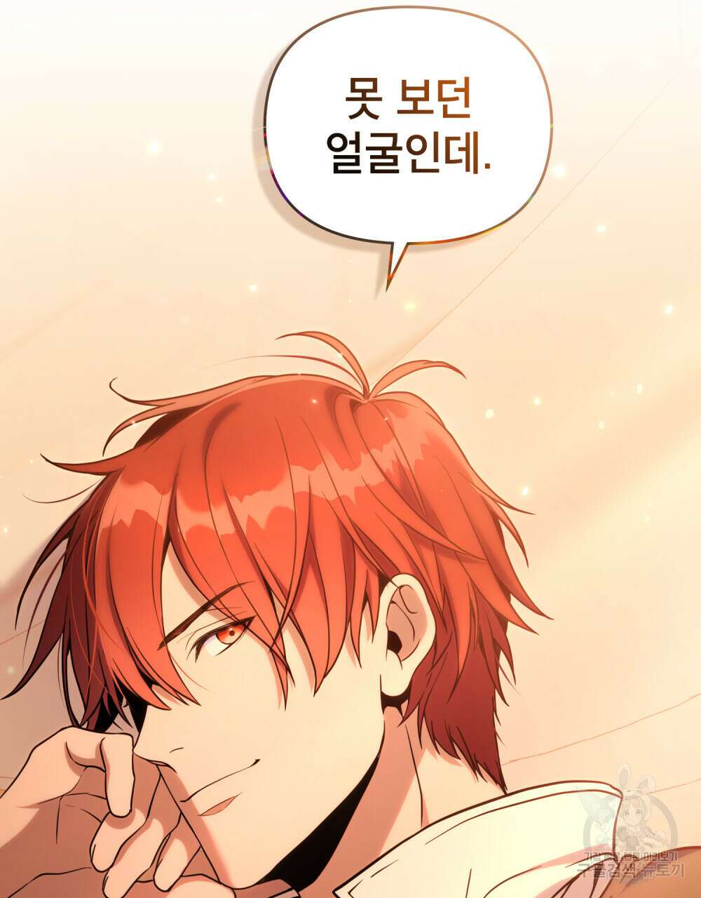너의 스탯이 보여! 3화 103
