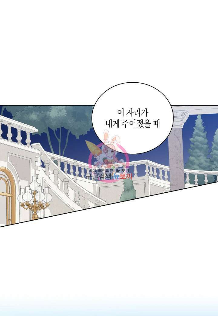 엘스카르 107화 1