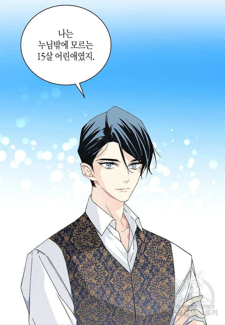 엘스카르 107화 2