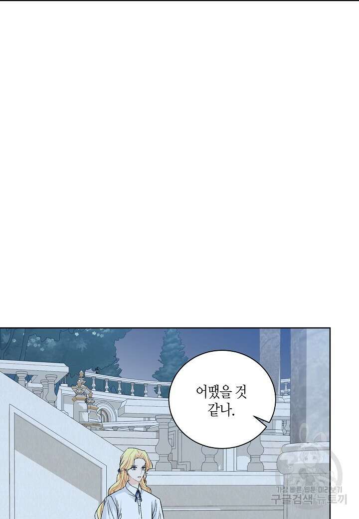 엘스카르 107화 3